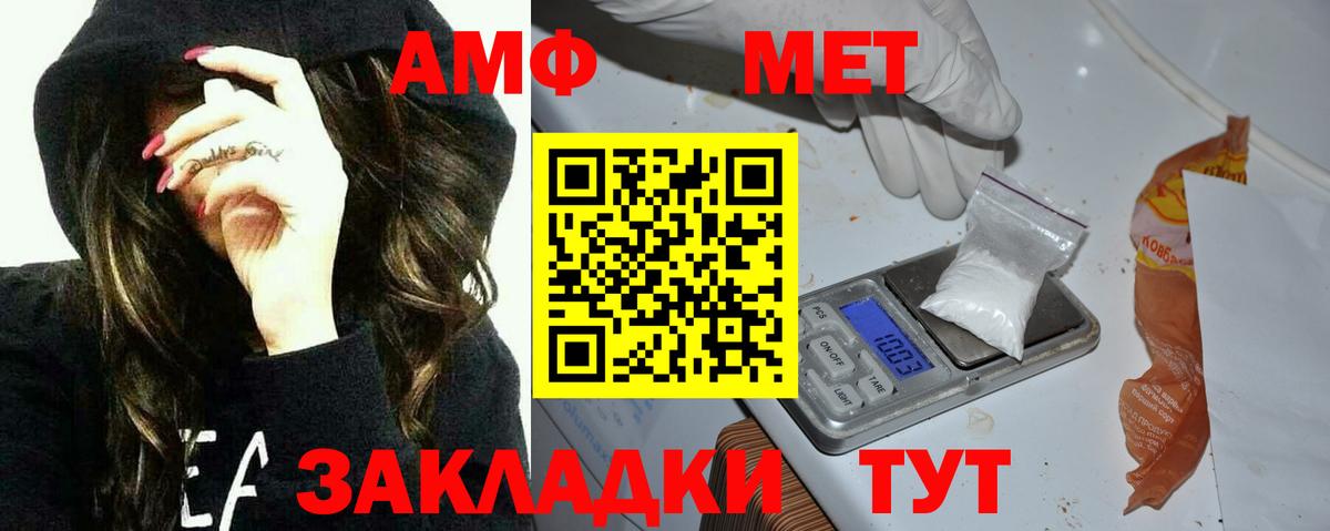 АМФЕТАМИН Premium Кандалакша