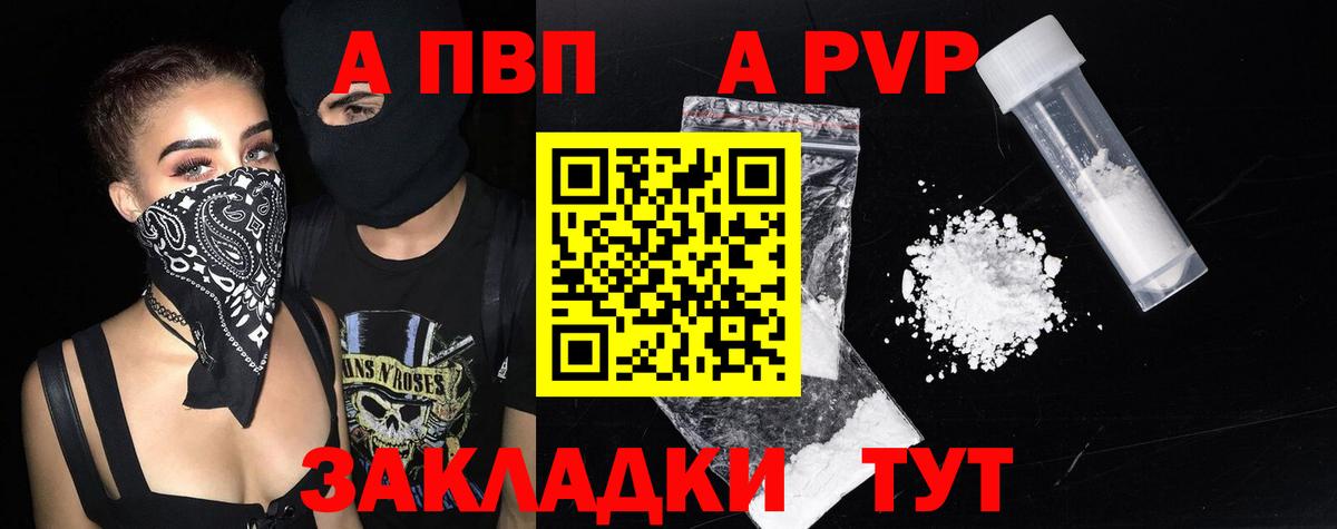A PVP Соль Кандалакша