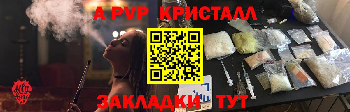 Кандалакша  A PVP СК КРИС  Вход с VPN  APVP VHQ  Alpha PVP Соль 