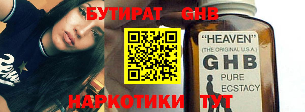 Бутират буратино  Вход с VPN  Бутират  Кандалакша 