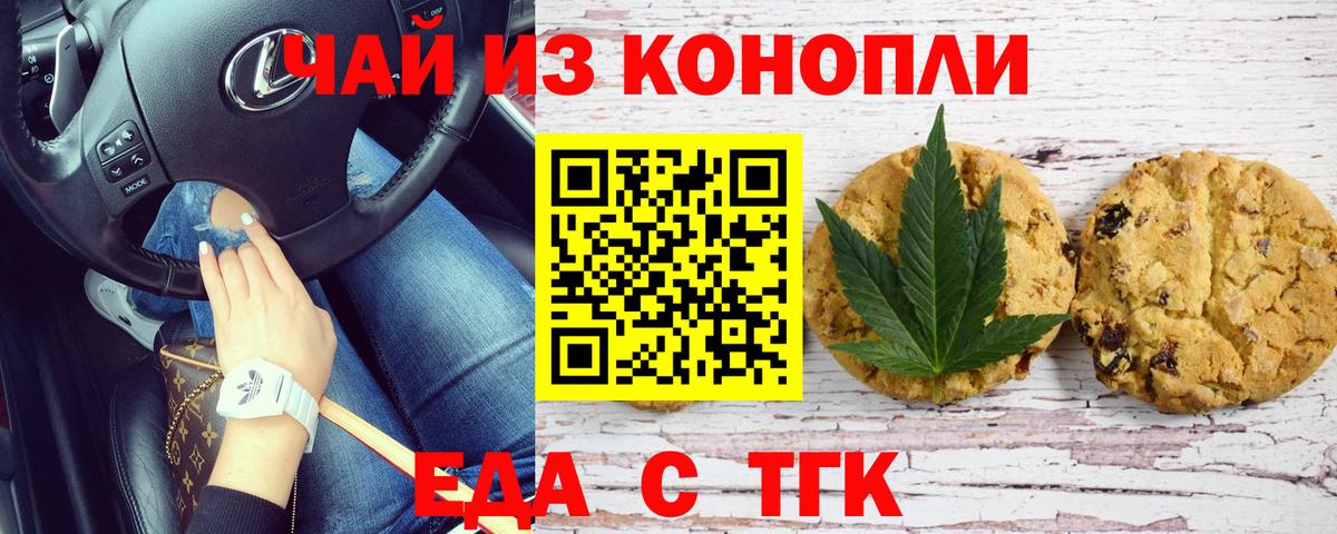 Canna-Cookies марихуана Кандалакша