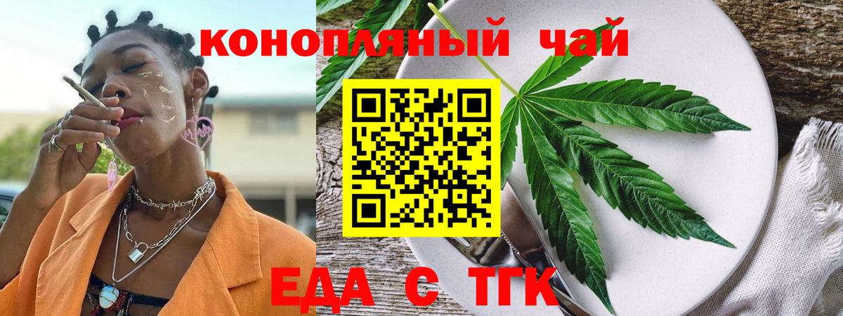 Canna-Cookies конопля  Вход с VPN  Кандалакша 