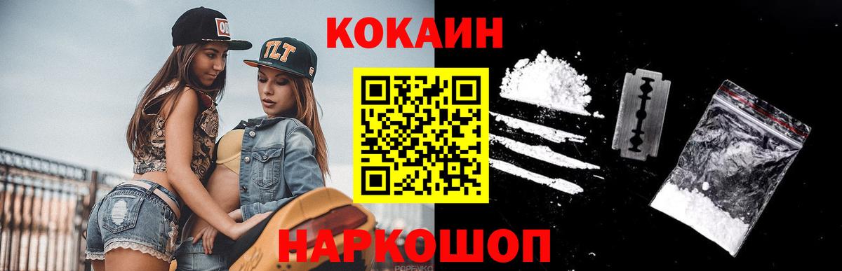 Кандалакша  закладки  Вход с VPN  Cocaine Колумбийский  COCAIN 