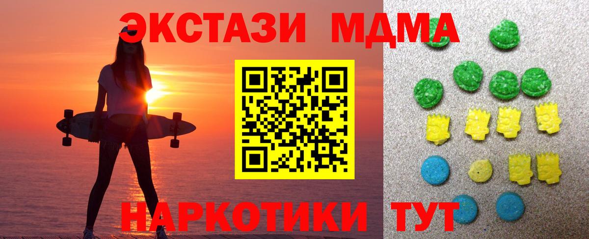 Ecstasy MDMA  Ecstasy Punisher  Ecstasy  Кандалакша  Вход с VPN 