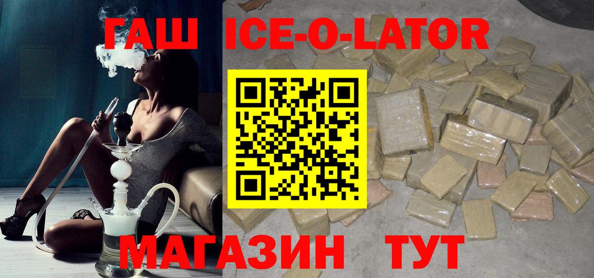 Гашиш 40% ТГК Кандалакша