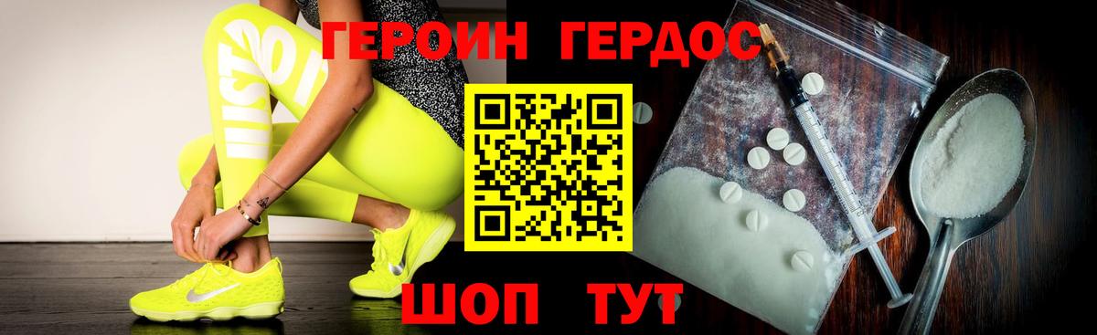 ГЕРОИН гречка  Вход с VPN  ГЕРОИН  Кандалакша 