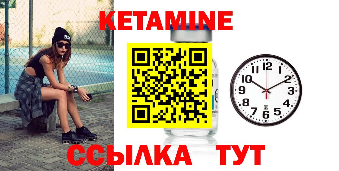 КЕТАМИН VHQ  Вход с VPN  Кандалакша 