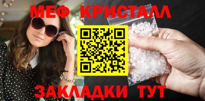 метамфетамин Краснознаменск