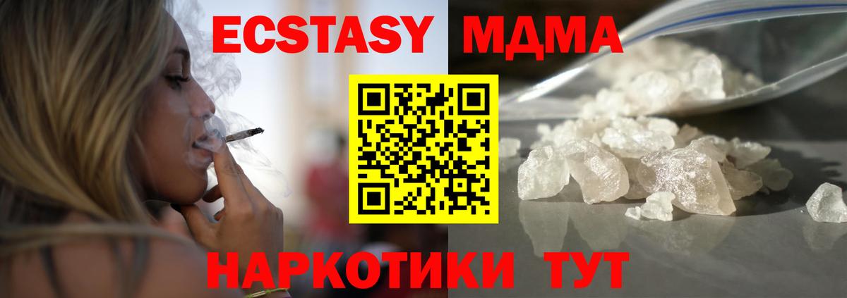 МДМА crystal  MDMA crystal  Кандалакша  MDMA  Вход с VPN 