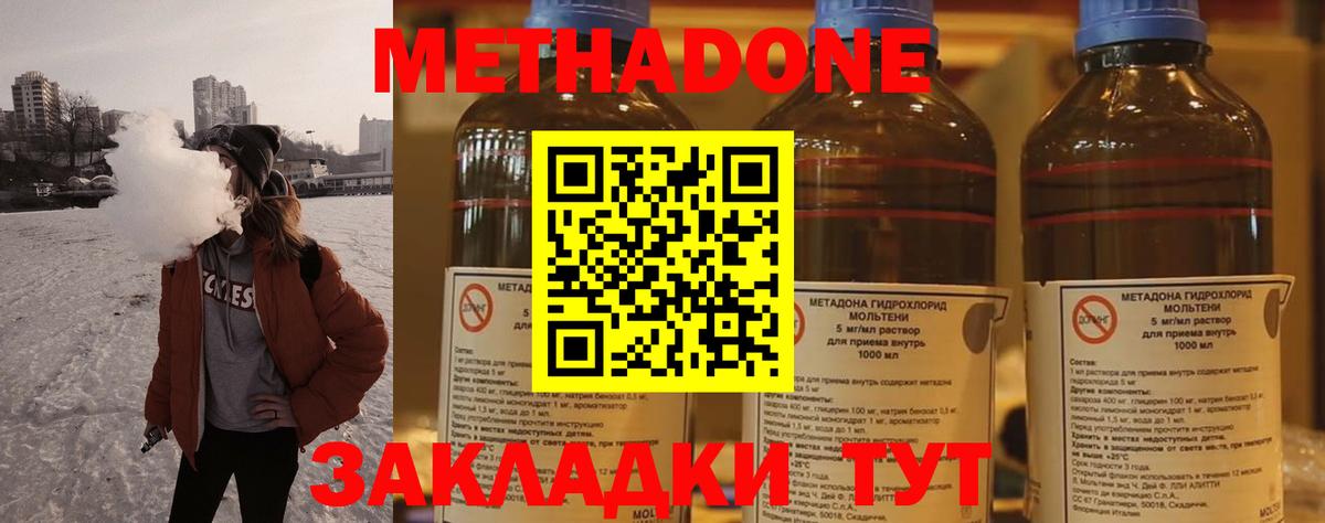 Метадон кристалл  МЕТАДОН белоснежный  ссылка на мегу сайт  Кандалакша  Вход с VPN 