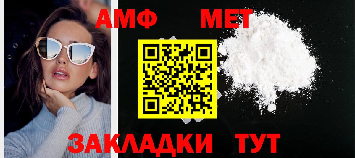 Кандалакша  МЕТАМФЕТАМИН пудра  Вход с VPN 