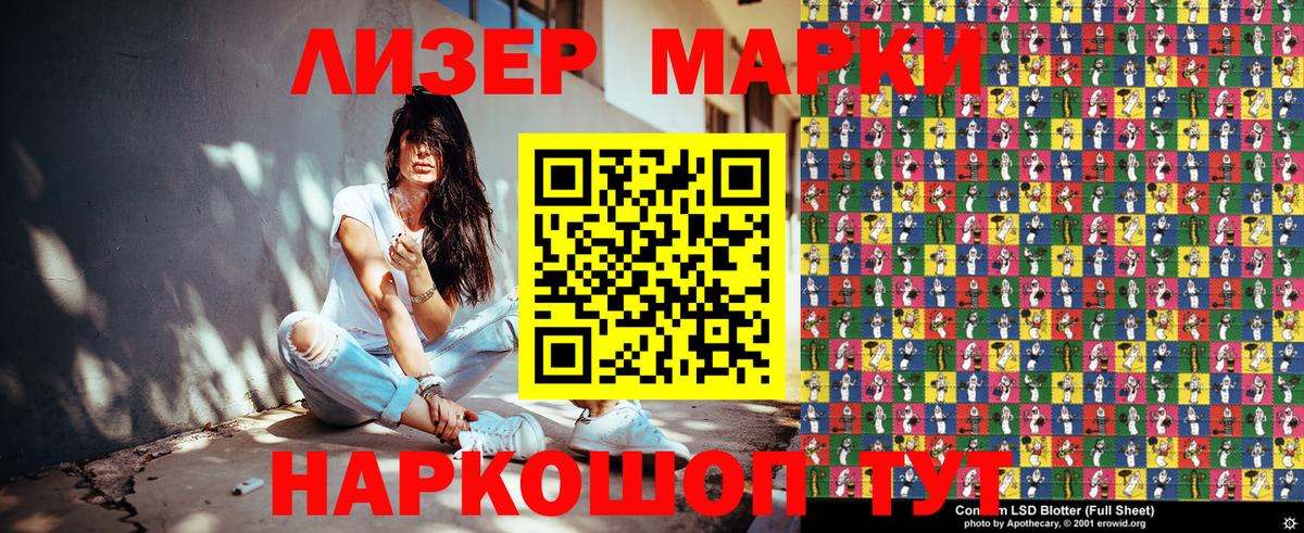 Марки 25I-NBOMe 1500мкг  Марки 25I-NBOMe 1500мкг  Наркотические марки  Кандалакша  Вход с VPN 