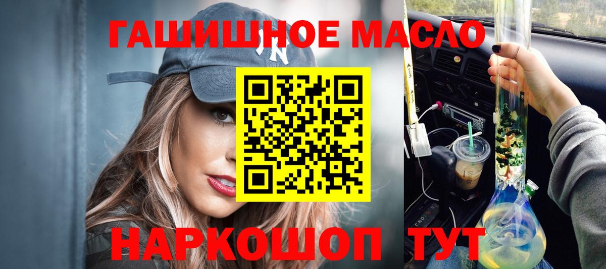 ТГК вейп с тгк  наркошоп  Кандалакша  Вход с VPN 